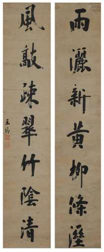 Chinese Calligraphy Couplet by Wang Xu (1857-1933)