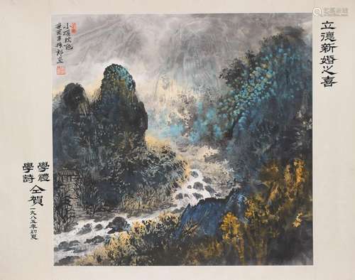 Chinese Landscape Painting by Hu Zhenglang (1938-)