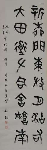 Chinese Calligraphy Poem by Yao Cong