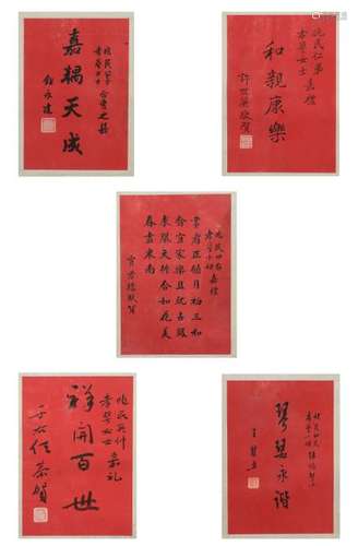 Set of Five Calligraphies by Yu Youren and Others