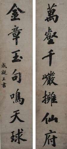 Chinese Calligraphy Couplets by Chen Qinwang