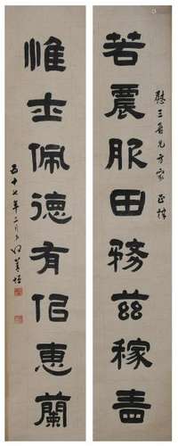 Chinese Calligraphy Couplet by He Yansun