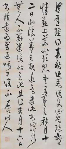 Chinese Calligraphy Poem