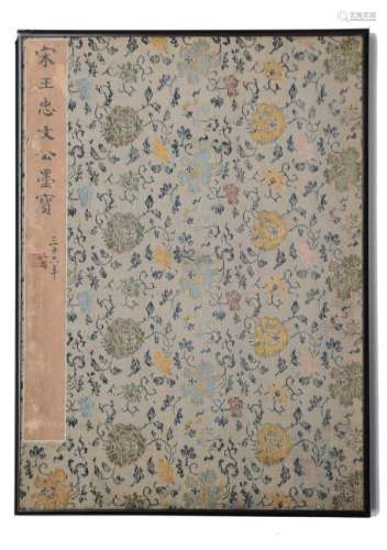 Calligraphy Album Attributed to Wang Shipeng