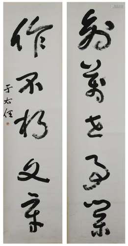 Chinese Calligraphy Couplet, Yu Youren (1879 -1964)