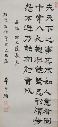 Chinese Calligraphy Poem by Li Bingshuo