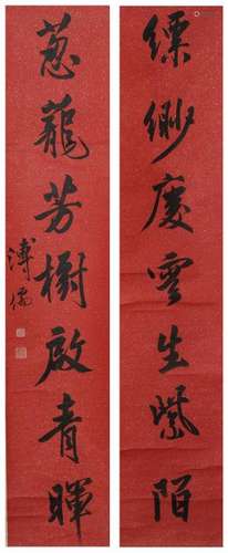 Chinese Calligraphy Couplet by Pu Ru