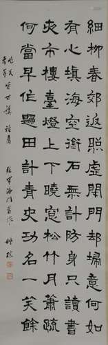 Chinese Calligraphy by Yao Cong