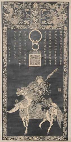 Chinese Rubbing of Guan Gong, 18-19th Century