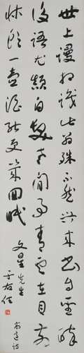 Chinese Calligraphy by Yu Youren (1879 -1964)