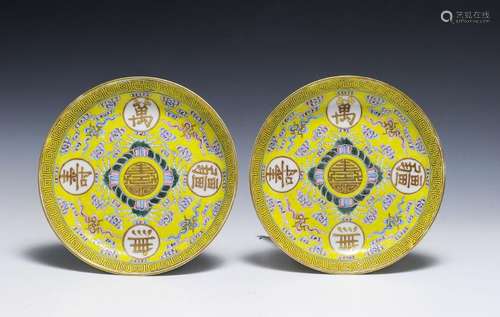 Pair of Chinese Porcelain Plates, Guangxu Period