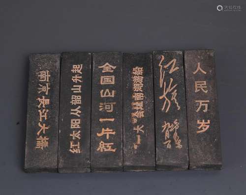 A SET OF CHINESE CALLIGRAPHY INK