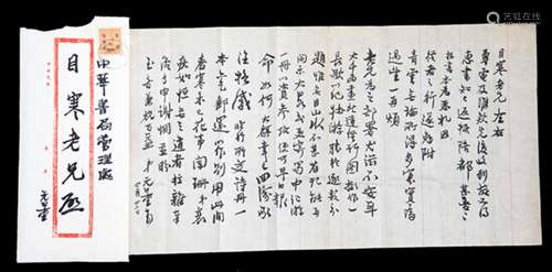 A LETTER FROM XIE WU LIANG