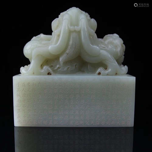 A DRAGON DESIGN HETIAN JADE STAMP