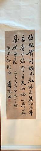 A FINE Chinese Calligraphy, Guo Moruo