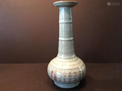 FINE Chinese Crackle Bottle, Qianlong Marked. 11 3/8