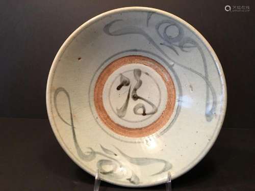 ANTIQUE Chinese Blue and White Deep Plate, Ming. 9 1/2