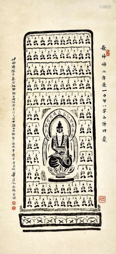古佛龛 旧绘本 纸本 立轴 1幅