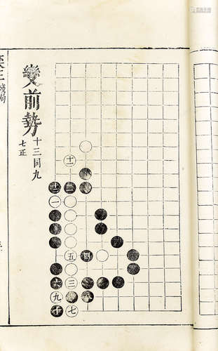 奕正 明万历刻本 白棉纸 线装 2册