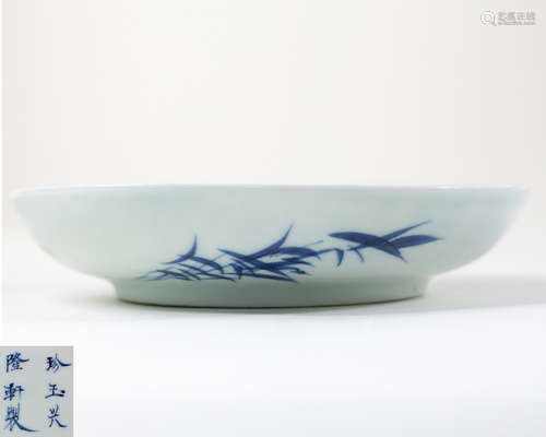 ZHENYU XINGLONG XUANZHI MARK BLUE AND WHITE PLATE