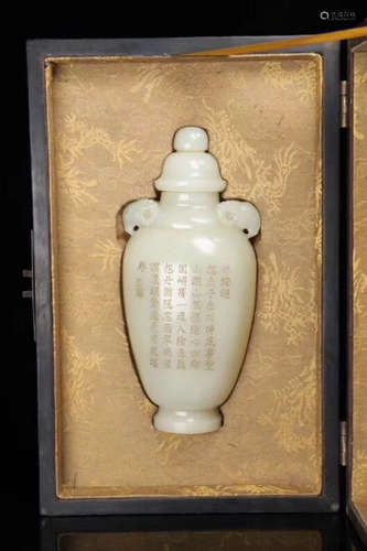 A CHARACTERS PATTERN HETIAN JADE CARVED BOTTLE VASE