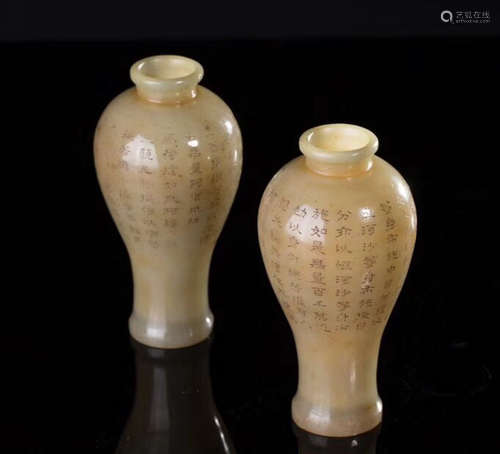 PAIR CHARACTERS PATTERN HETIAN JADE MEI VASES