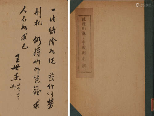 民国三十六年（1947）国民政府原始档案《日本政府对民国政府的赔偿方案》精装本一册