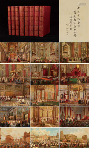 民国二十三年（1934） 陆征祥赠顾维钧 《梵蒂冈宗教仪式大典彩色版画集》 一套8册全