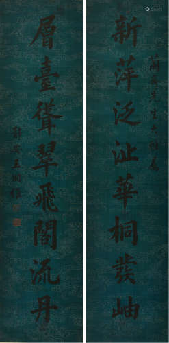 佚名 临王国维（1877-1927）书法对联 一对立轴  水墨绢本