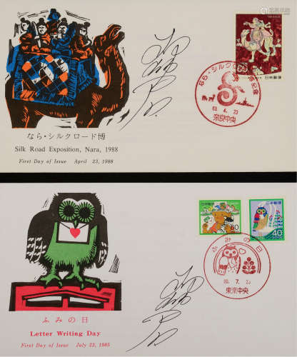 1980年代华语乐坛著名歌手邓丽君在日本举办演唱会期间亲笔签名信封一组两件
