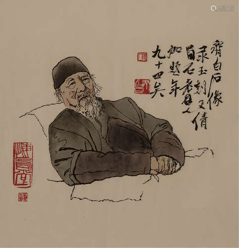 陈师曾作“白石老人九十四岁”画像彩色版画一件