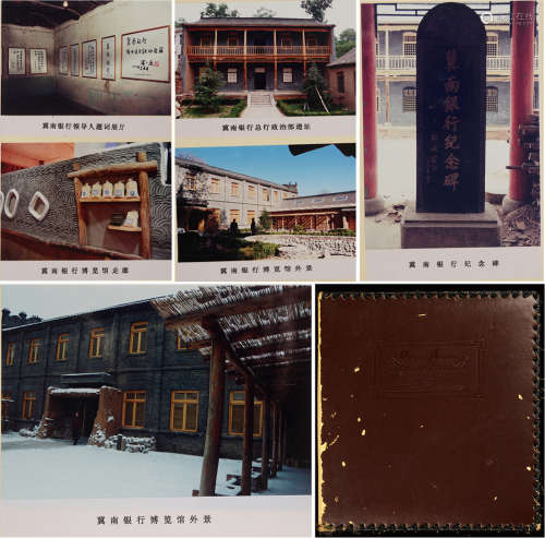 早期有关“冀南银行”重要摄影照片一册总计约60张