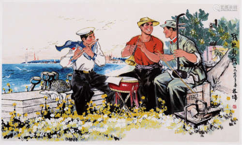 1980年代“出口创汇”时期外销品--林墉作“战地新歌”彩色版画一件