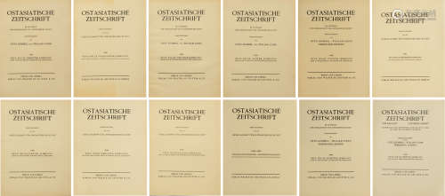 1926-1941年日本山中商会在德国出版《东方艺术》简报一组12份