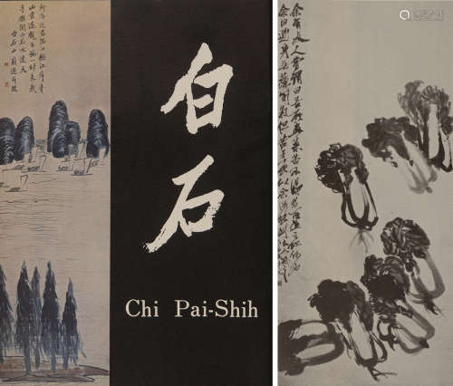《须磨弥吉郎（Yakichiro Suma）藏齐白石画作展览图录》一册