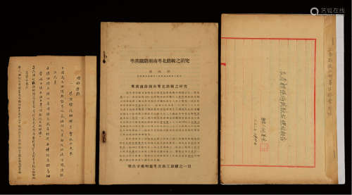 民国时期著名的土木工程专家、中国铁路干线的杰出设计师--有关“凌鸿勋”之重要历史档案一大批，内有其重要著作《粤汉铁路湘南粤北路线之研究》；另附毛笔信件若干
