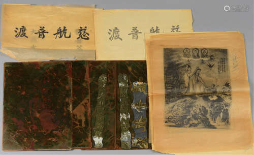 民国时期印刷文献铜版一组7件；另有珂罗版画片一批