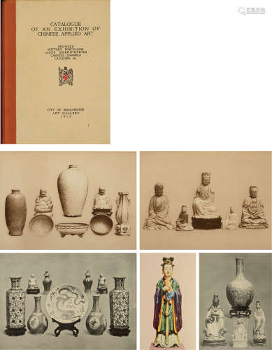 民国二年（1913）英国出版《英国曼彻斯特中国文物艺术品大展图录》豪华精装本一册