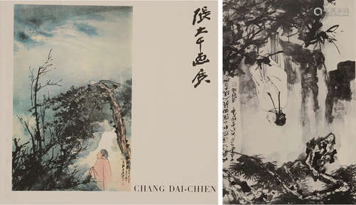 西德航空公司举办《张大千西德巡回画展》展览图录一册