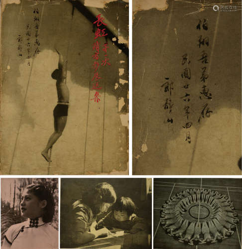 民国二十六年（1937）上海出版《长虹第一次读者影展选集》珂罗版画册一册（郎静山签赠胡伯翔本，是为二人友谊之见证）