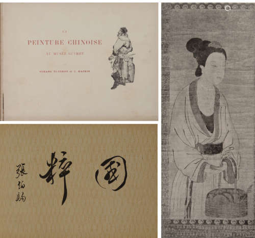 清 宣统二年（1910）出版《巴黎贵族珍藏中国历代绘画》精装本一册（张伯驹签名本）