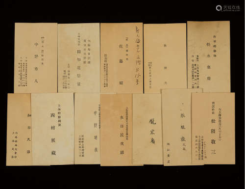 日本侵占上海时期名片一组12张