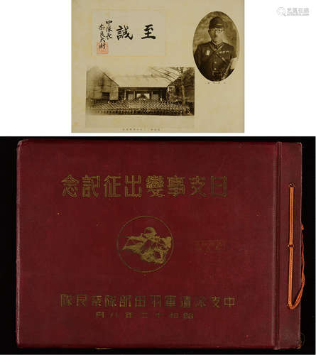 民国二十八年（1939）中支派遣军羽田部队奈良队编《日支事变出征纪念》硬皮精装本一册