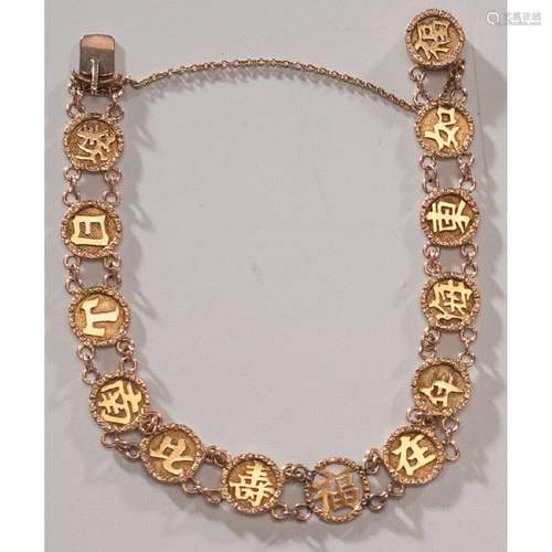 18 Karat Gold Chinese Coin Bracelet