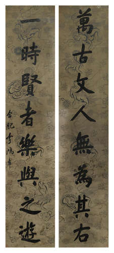 Couplet in Running Script  Li Hongzhang (1823-1901)