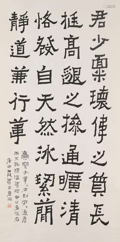 Calligraphy in Northern Wei Style Script, 1980 John Way (Wei Letang, 1921-2012)