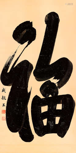 Calligraphy 