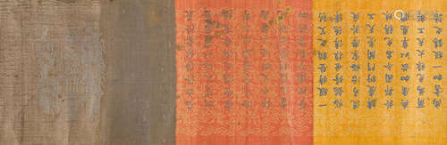 Daoguang period, 1836 AN IMPERIAL EDICT