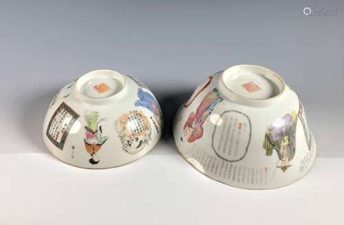 Fanille Rose Porcelain Bowls with Mark, Qing Dynasty