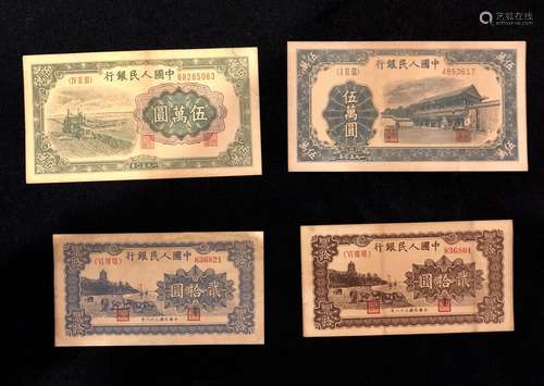 Chinese Paper Currency